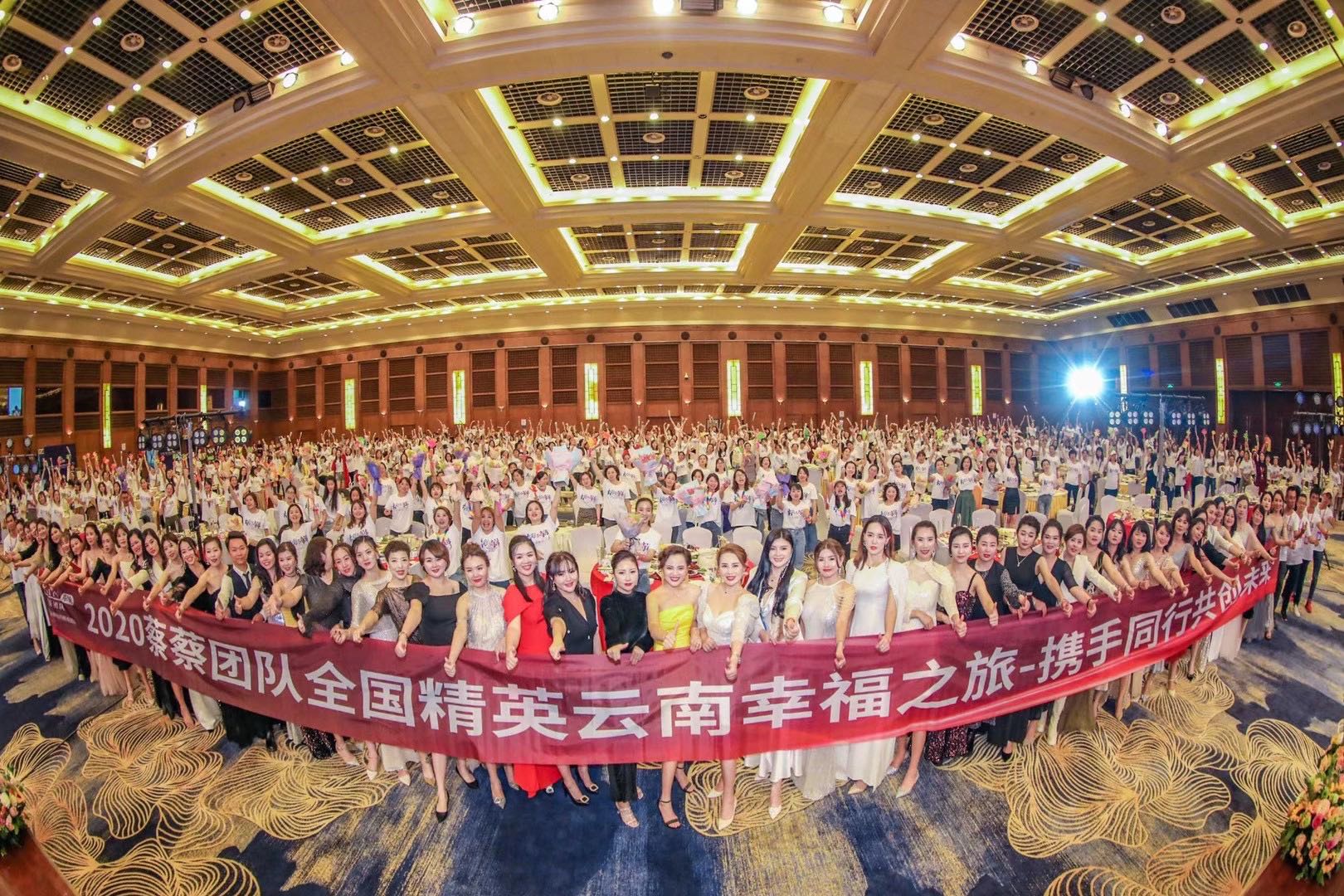 微商千人云南游