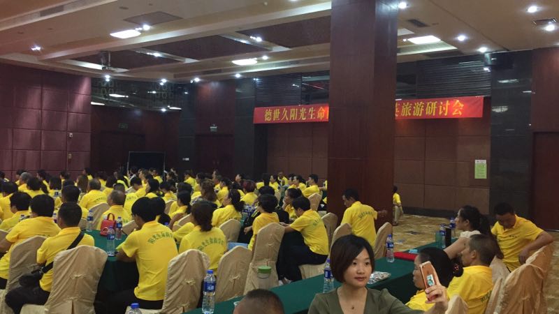 直销会议旅游